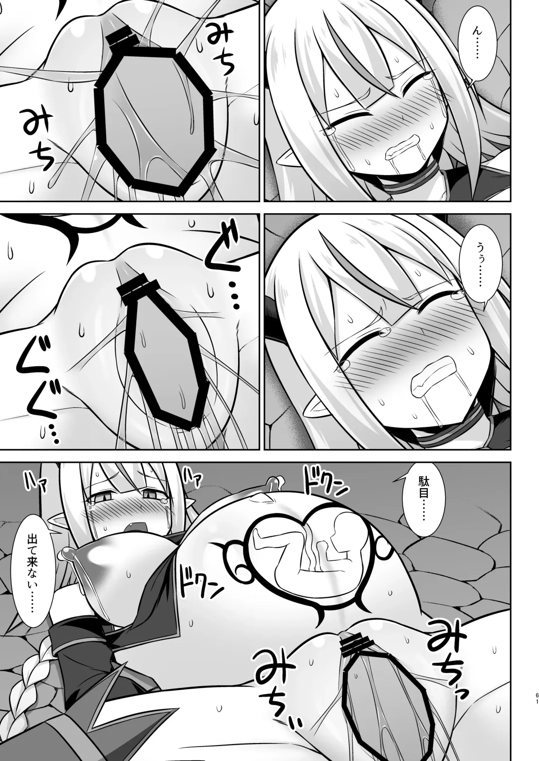 [Kotaru] Gensou Ninpu Rinkan Namaikina Onna Mazoku-chan ga Ningen no Osu ni Wakarasarete Ippai Botebara Ecchi Saserareru Hon Fhentai - Page 61