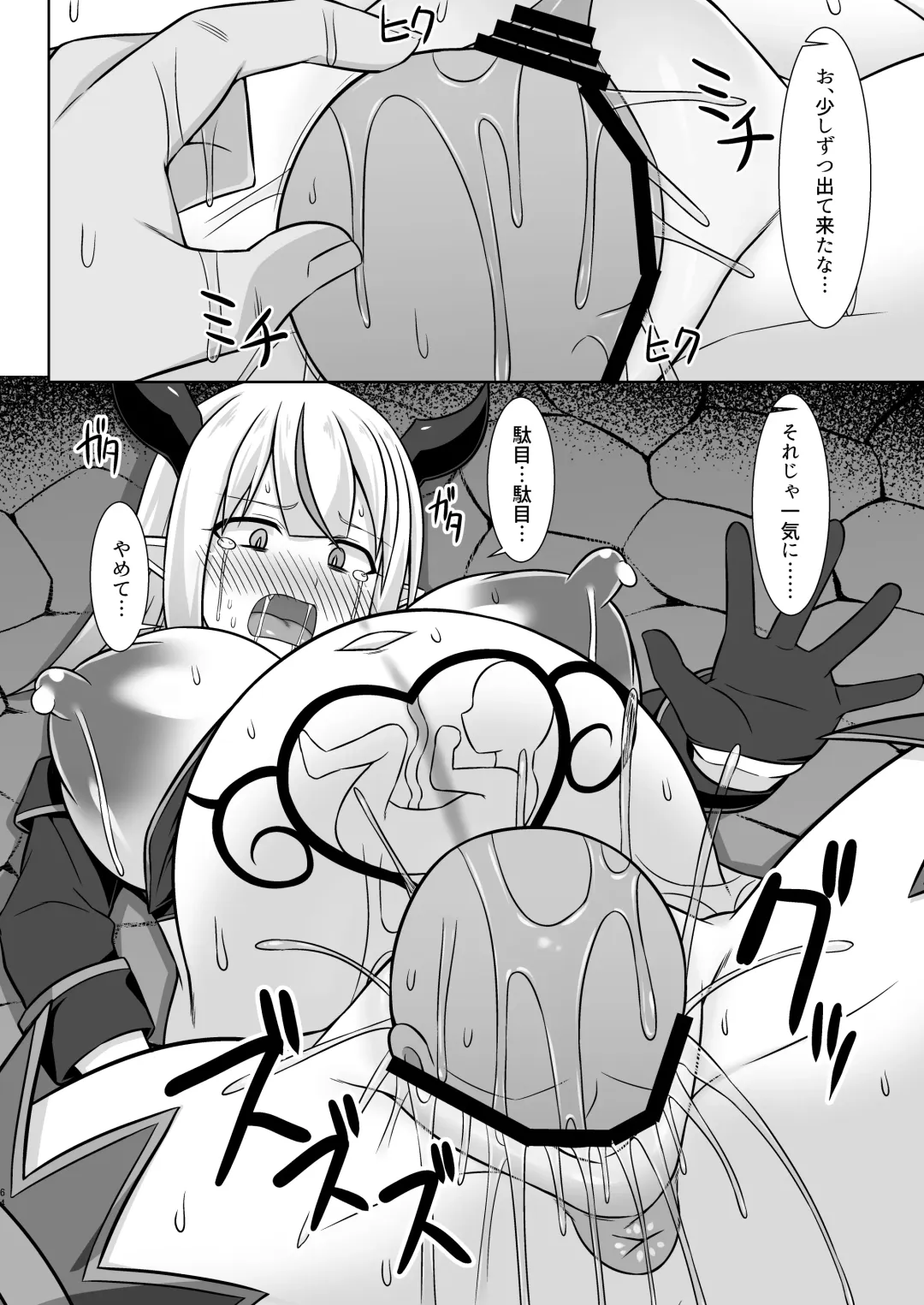 [Kotaru] Gensou Ninpu Rinkan Namaikina Onna Mazoku-chan ga Ningen no Osu ni Wakarasarete Ippai Botebara Ecchi Saserareru Hon Fhentai - Page 64