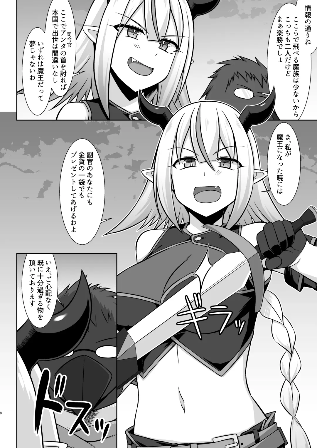 [Kotaru] Gensou Ninpu Rinkan Namaikina Onna Mazoku-chan ga Ningen no Osu ni Wakarasarete Ippai Botebara Ecchi Saserareru Hon Fhentai - Page 8