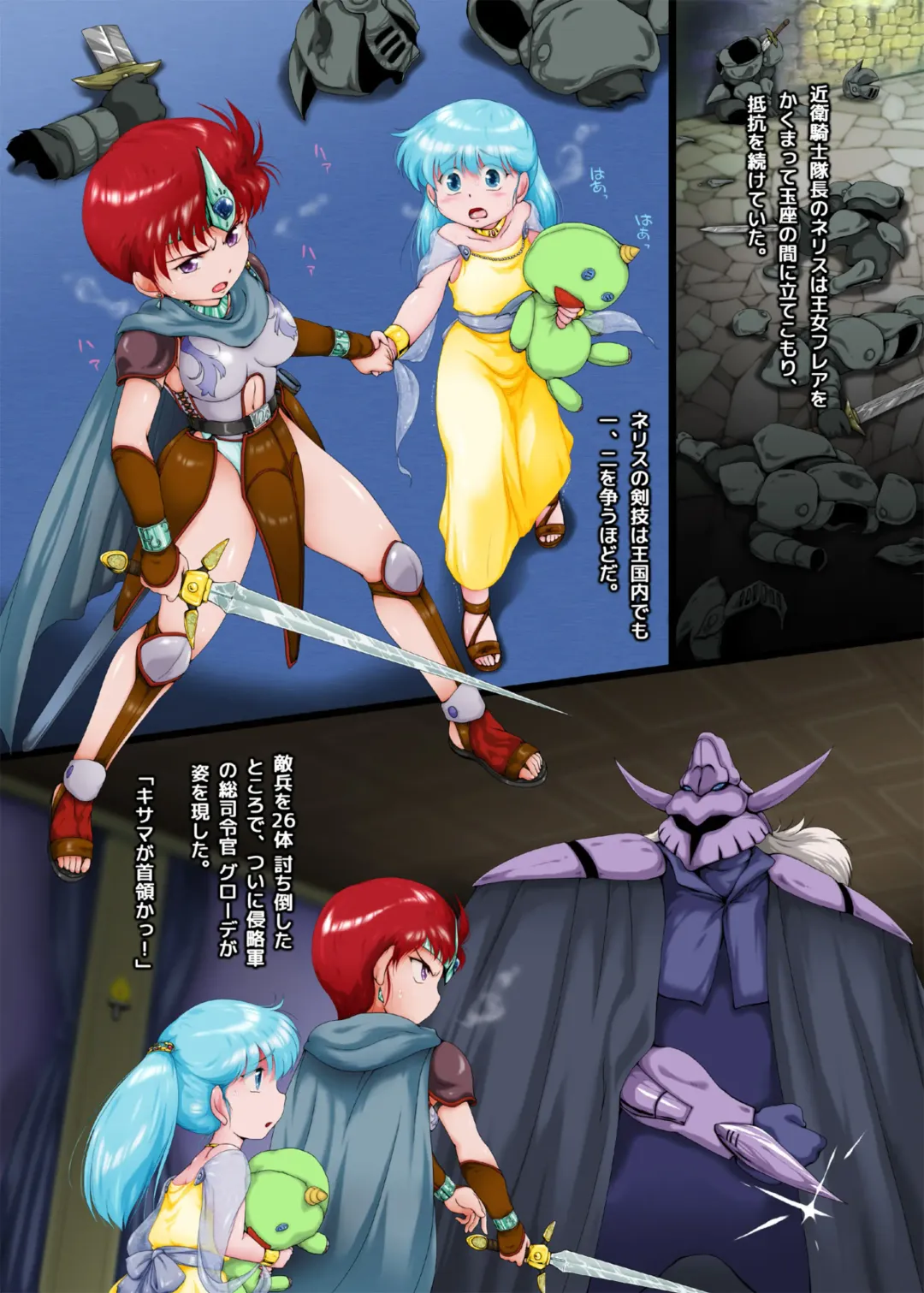 [Rollei] Sen・Choujigen Densetsu Rall  Riyon Oukoku Hen（1） Fhentai - Page 10