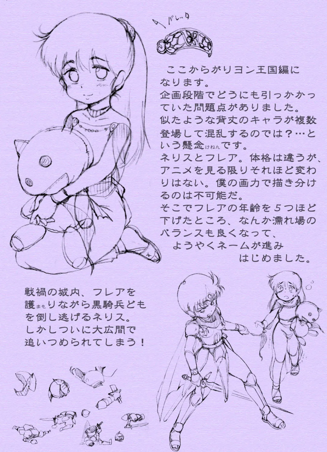 [Rollei] Sen・Choujigen Densetsu Rall  Riyon Oukoku Hen（1） Fhentai - Page 44