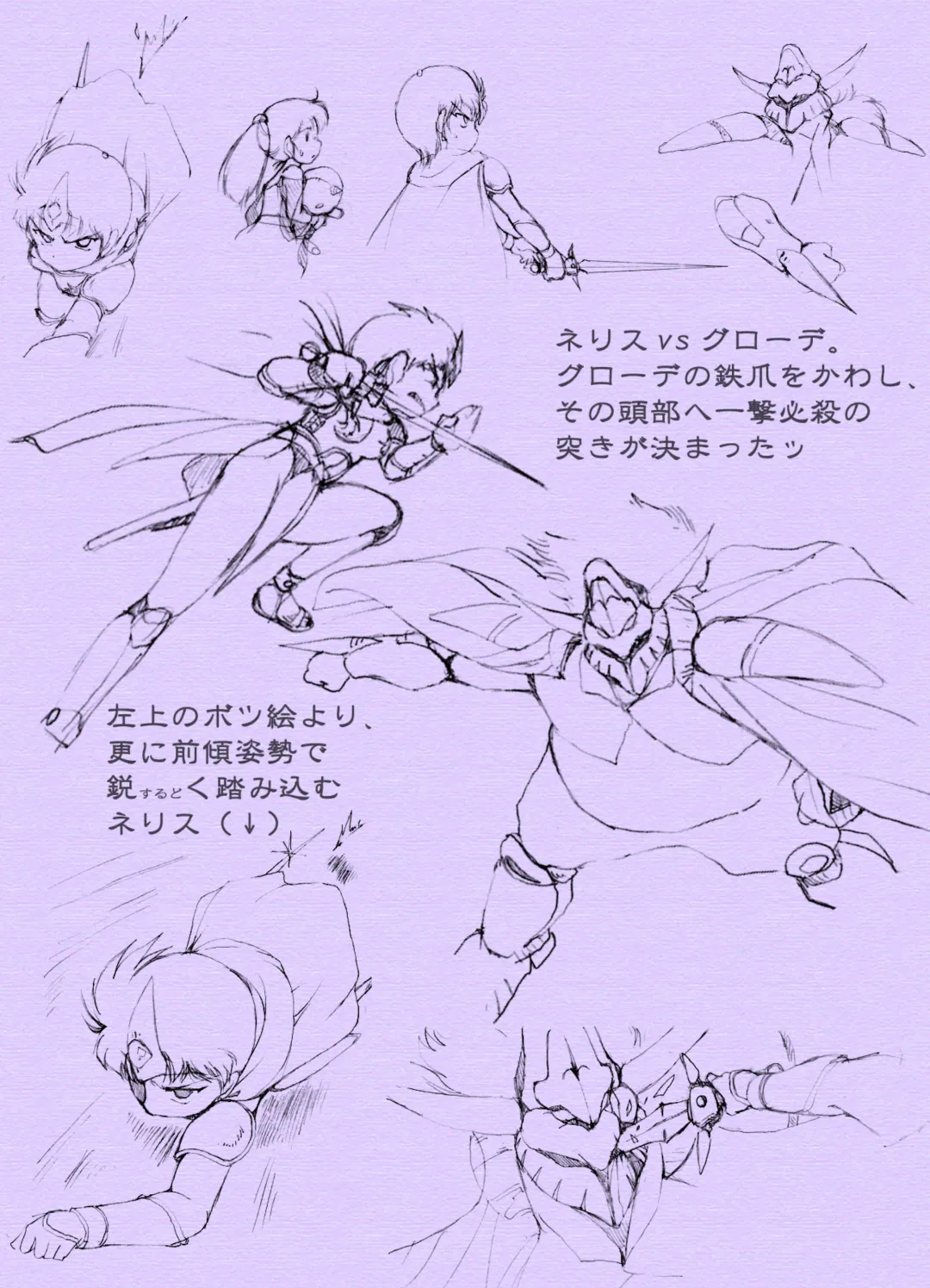 [Rollei] Sen・Choujigen Densetsu Rall  Riyon Oukoku Hen（1） Fhentai - Page 45