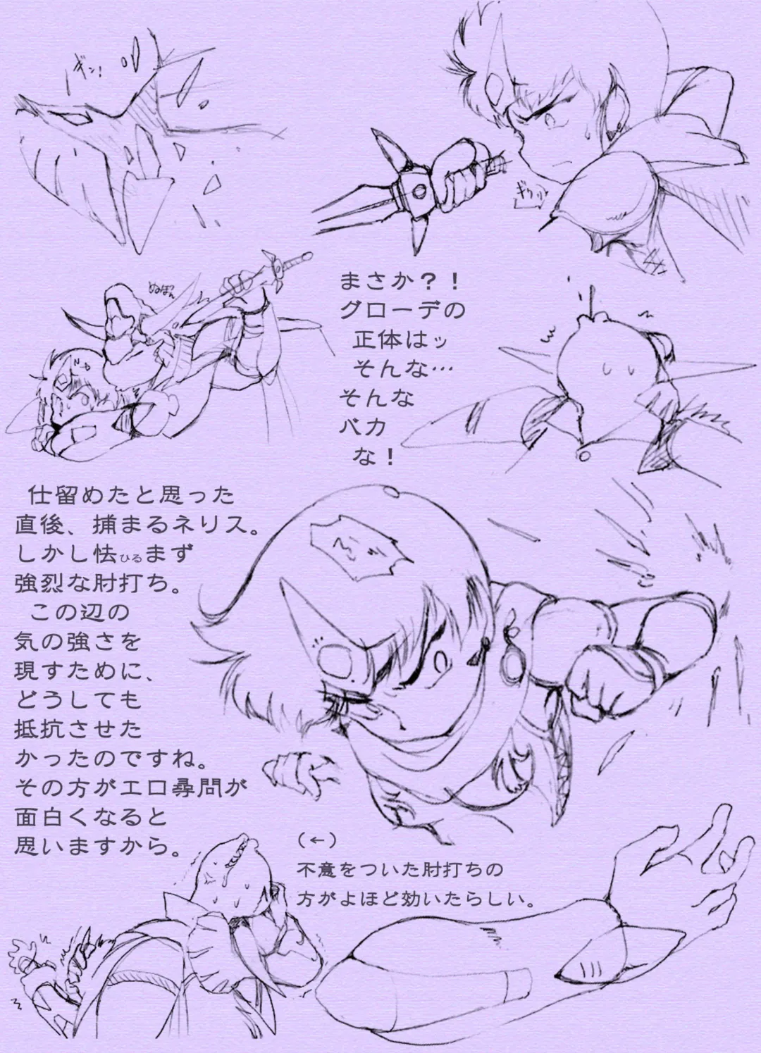 [Rollei] Sen・Choujigen Densetsu Rall  Riyon Oukoku Hen（1） Fhentai - Page 46