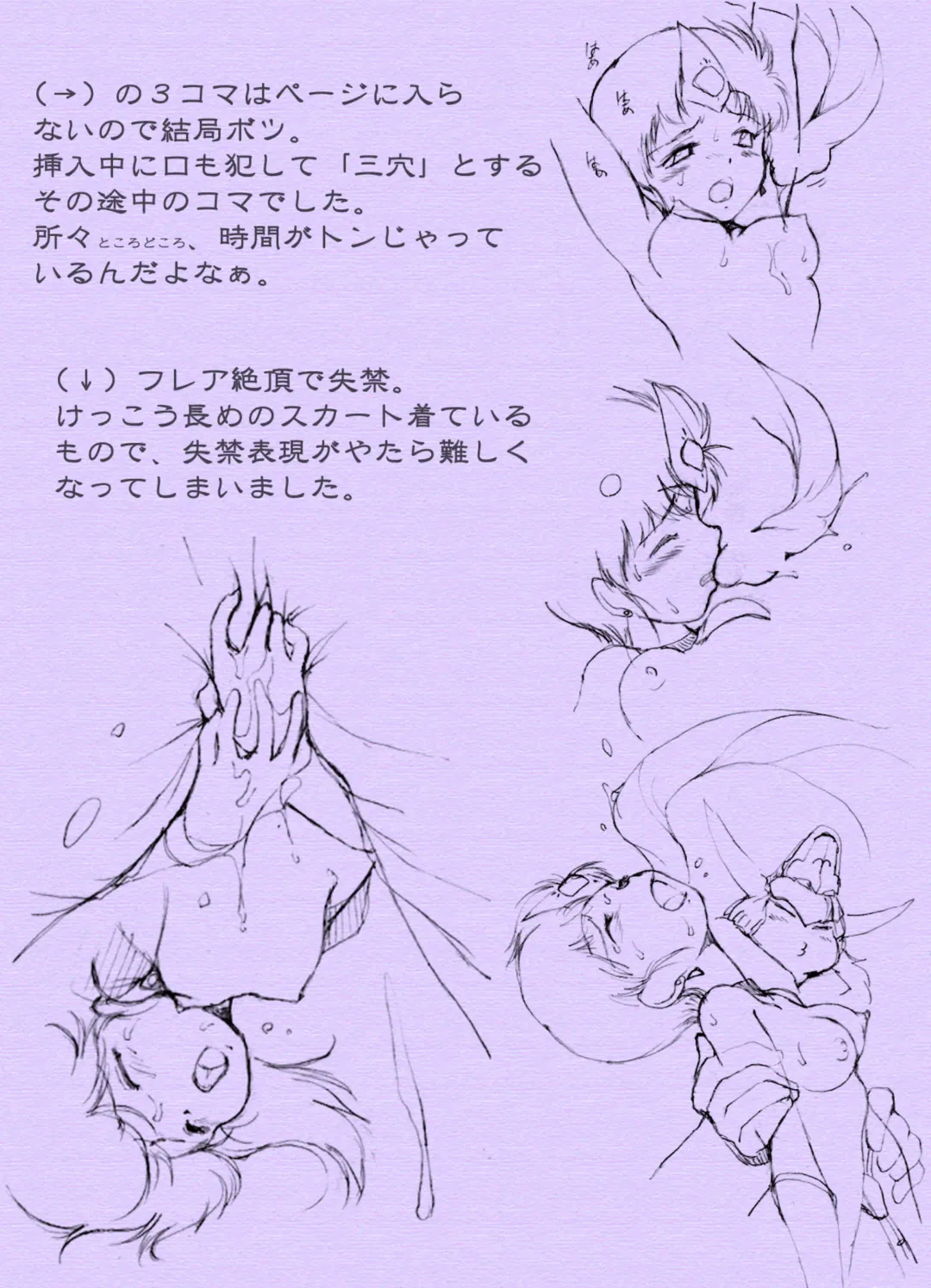 [Rollei] Sen・Choujigen Densetsu Rall  Riyon Oukoku Hen（1） Fhentai - Page 61