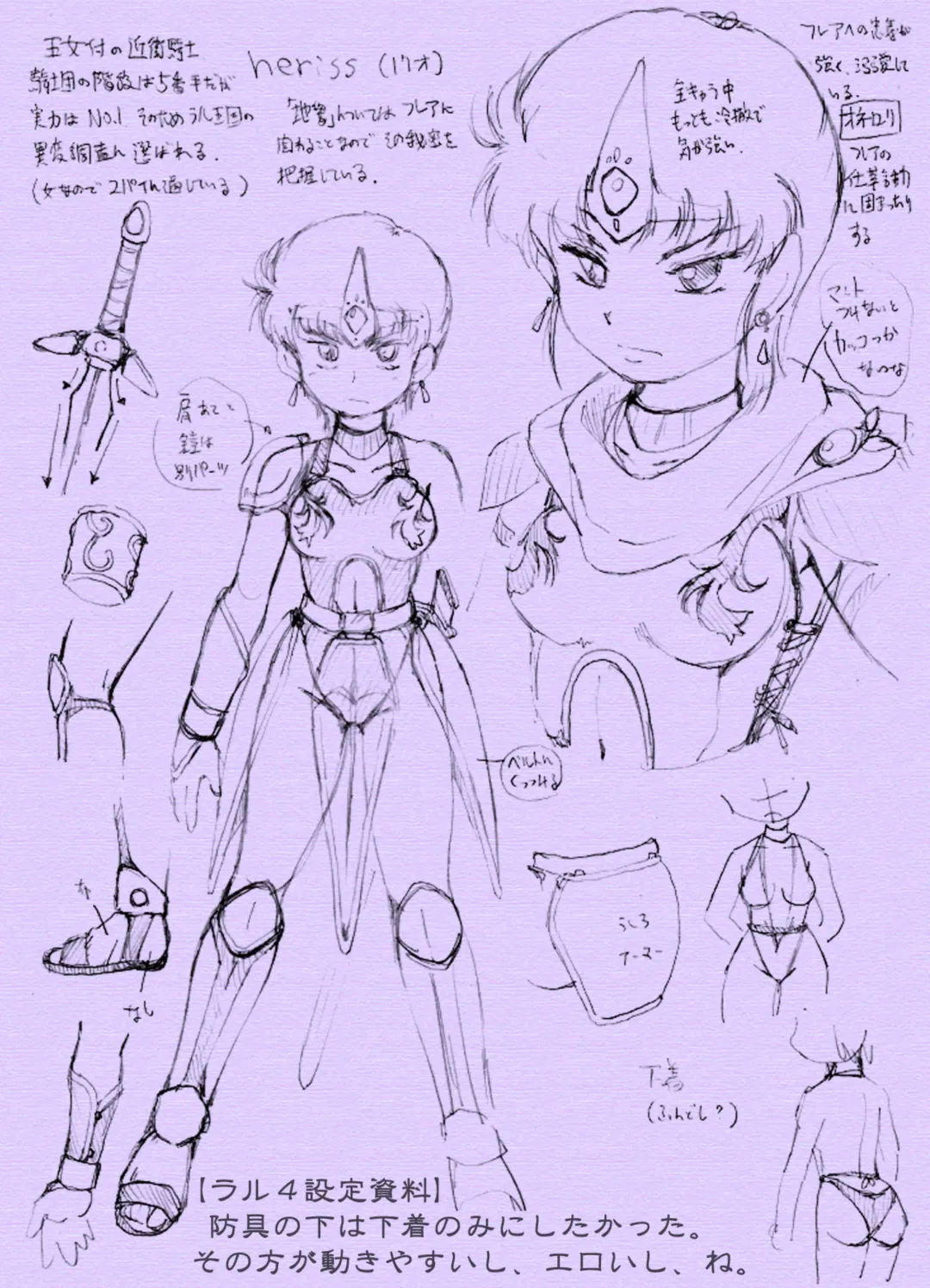 [Rollei] Sen・Choujigen Densetsu Rall  Riyon Oukoku Hen（1） Fhentai - Page 70