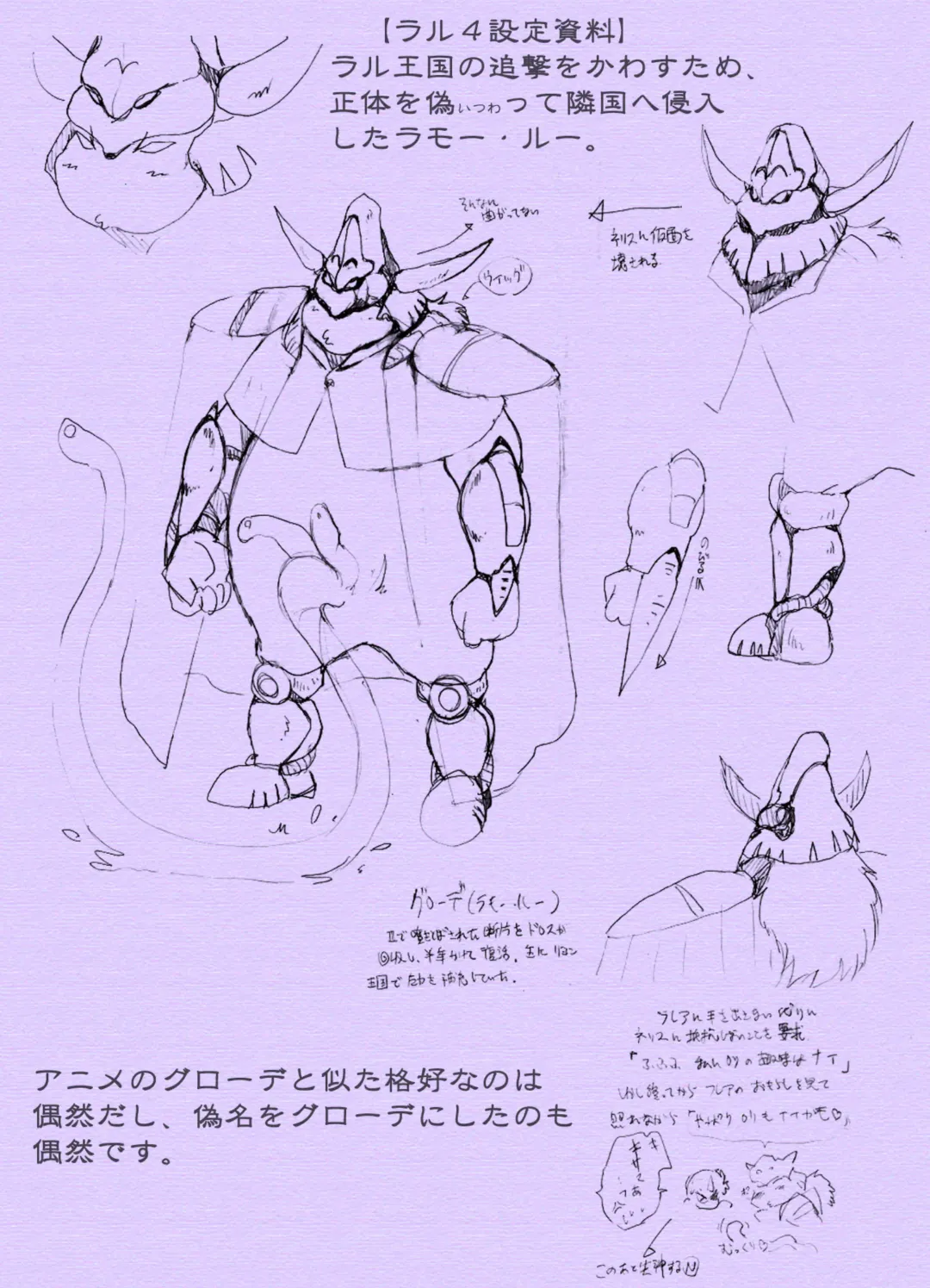 [Rollei] Sen・Choujigen Densetsu Rall  Riyon Oukoku Hen（1） Fhentai - Page 71