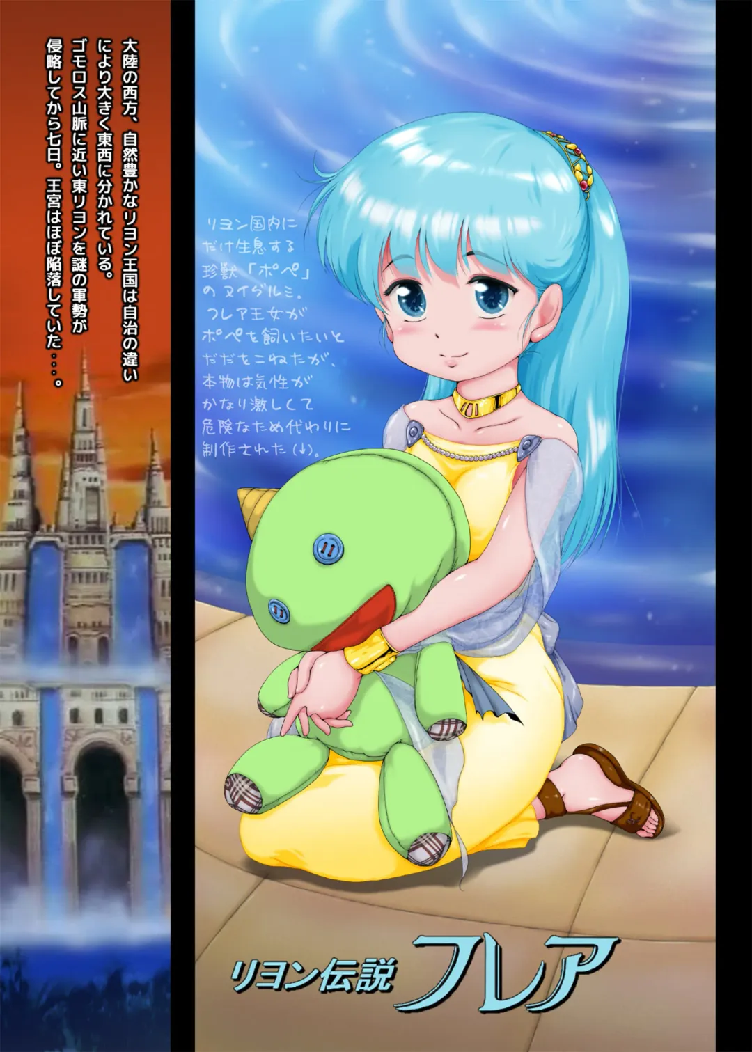 [Rollei] Sen・Choujigen Densetsu Rall  Riyon Oukoku Hen（1） Fhentai - Page 9