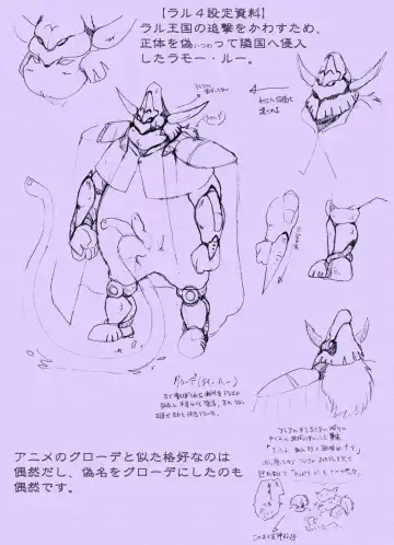 [Rollei] Sen・Choujigen Densetsu Rall  Riyon Oukoku Hen（1） Fhentai - Page 71