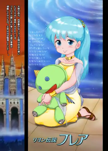 [Rollei] Sen・Choujigen Densetsu Rall  Riyon Oukoku Hen（1） Fhentai - Page 9