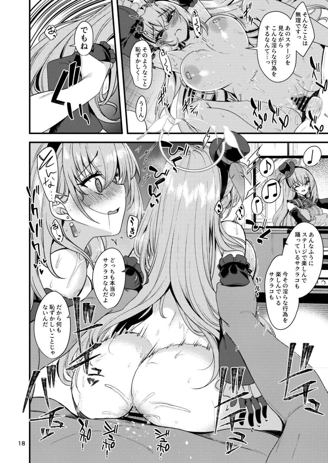 [Gokubuto Mayuge] Idol Tarumono...? Fhentai - Page 16
