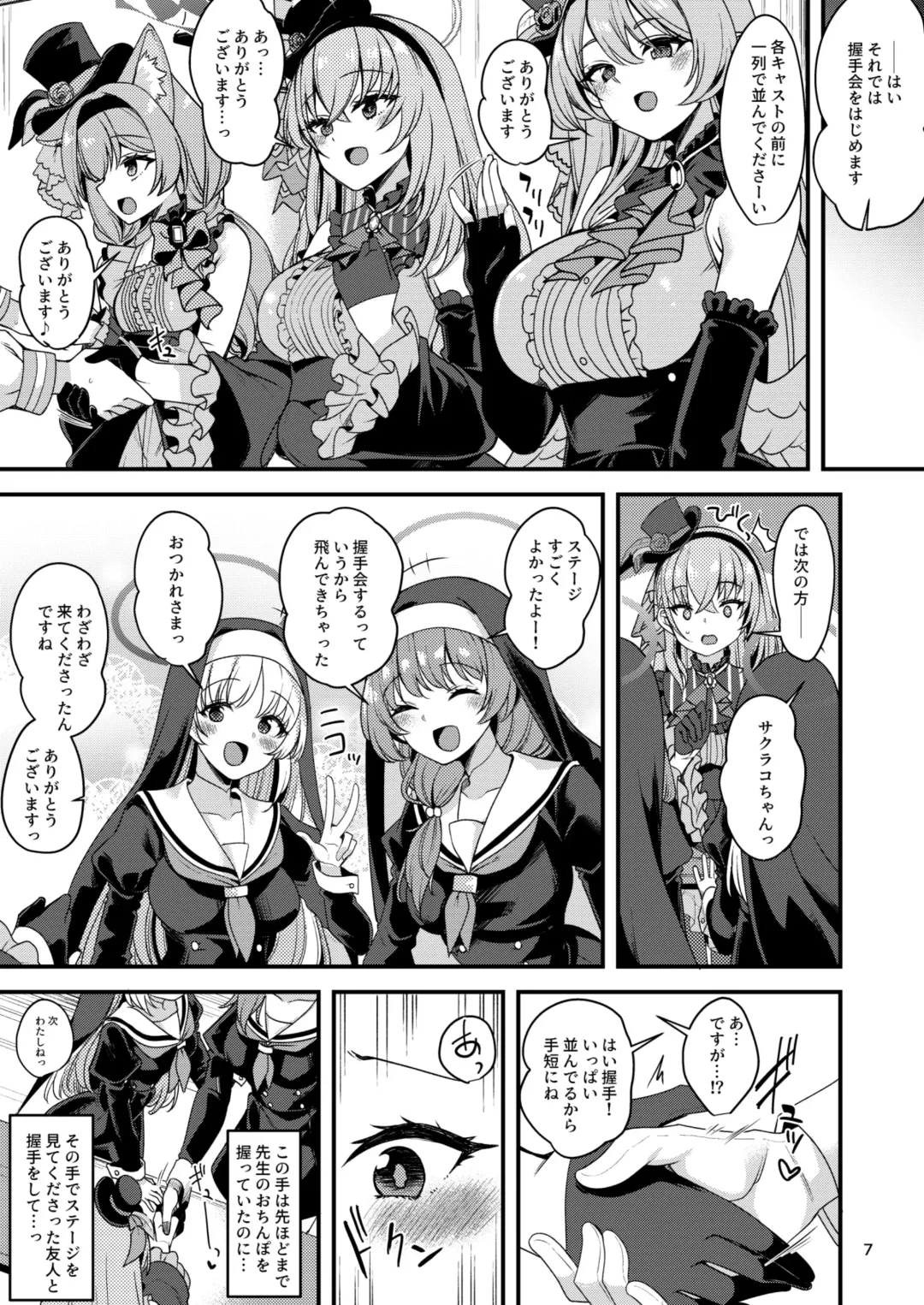 [Gokubuto Mayuge] Idol Tarumono...? Fhentai - Page 5