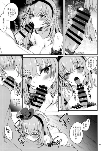 [Gokubuto Mayuge] Idol Tarumono...? Fhentai - Page 13