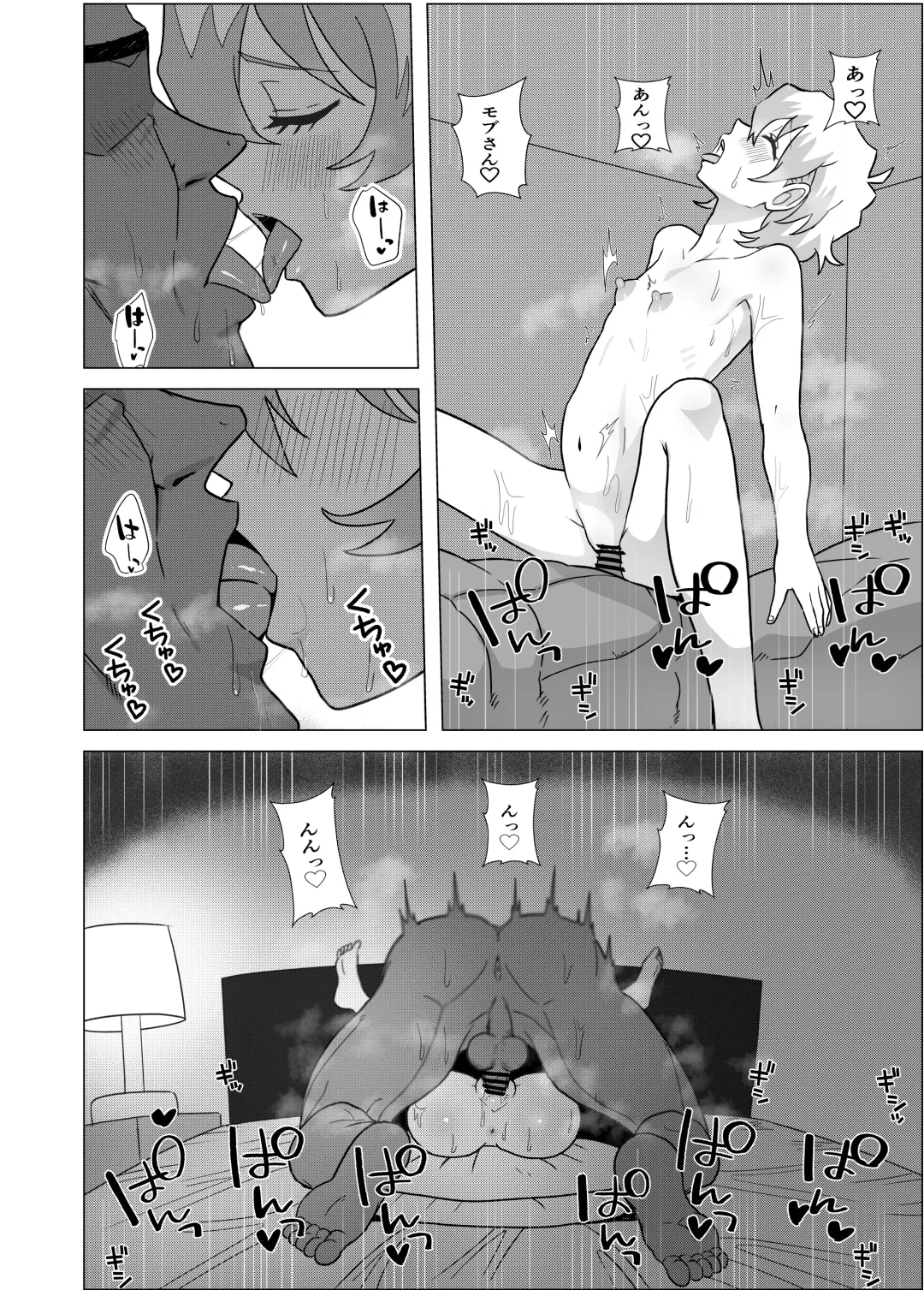 Dai Guren-dan no Mob Character ga Nia-tan to Icha Love SEX Suru Manga Fhentai - Page 19
