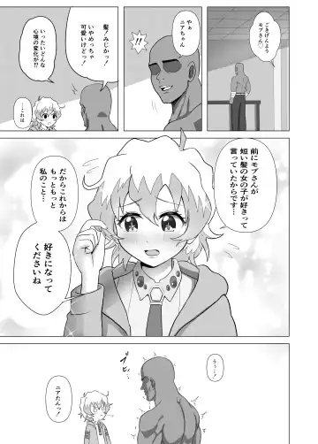 Dai Guren-dan no Mob Character ga Nia-tan to Icha Love SEX Suru Manga Fhentai - Page 10