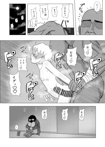 Dai Guren-dan no Mob Character ga Nia-tan to Icha Love SEX Suru Manga Fhentai - Page 29