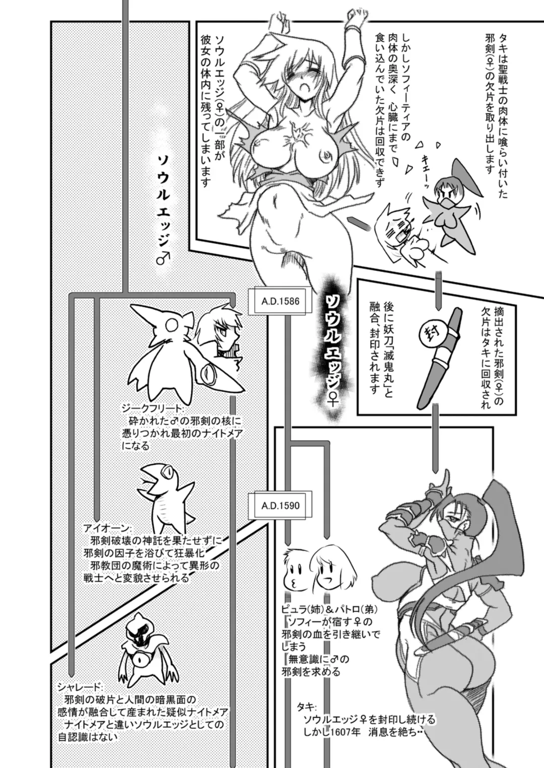 [Take] Ingoku no Seibo -Kamigami no Tawamure II- Jou Ju Kanin Hen＋ Hosoku Fhentai - Page 57