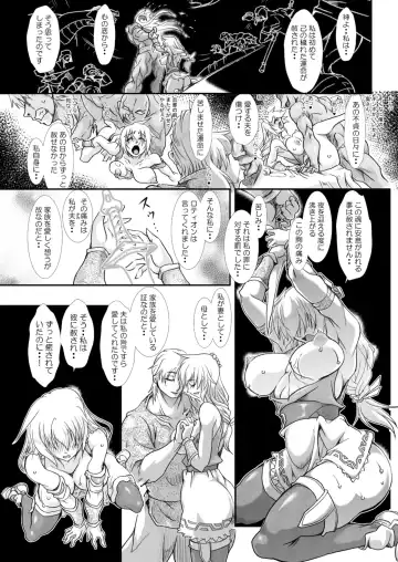 [Take] Ingoku no Seibo -Kamigami no Tawamure II- Jou Ju Kanin Hen＋ Hosoku Fhentai - Page 21