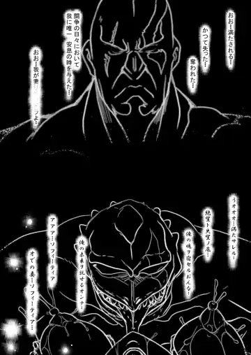 [Take] Ingoku no Seibo -Kamigami no Tawamure II- Jou Ju Kanin Hen＋ Hosoku Fhentai - Page 34