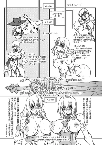 [Take] Ingoku no Seibo -Kamigami no Tawamure II- Jou Ju Kanin Hen＋ Hosoku Fhentai - Page 58