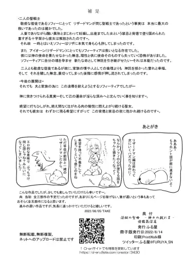 [Take] Ingoku no Seibo -Kamigami no Tawamure II- Jou Ju Kanin Hen＋ Hosoku Fhentai - Page 59