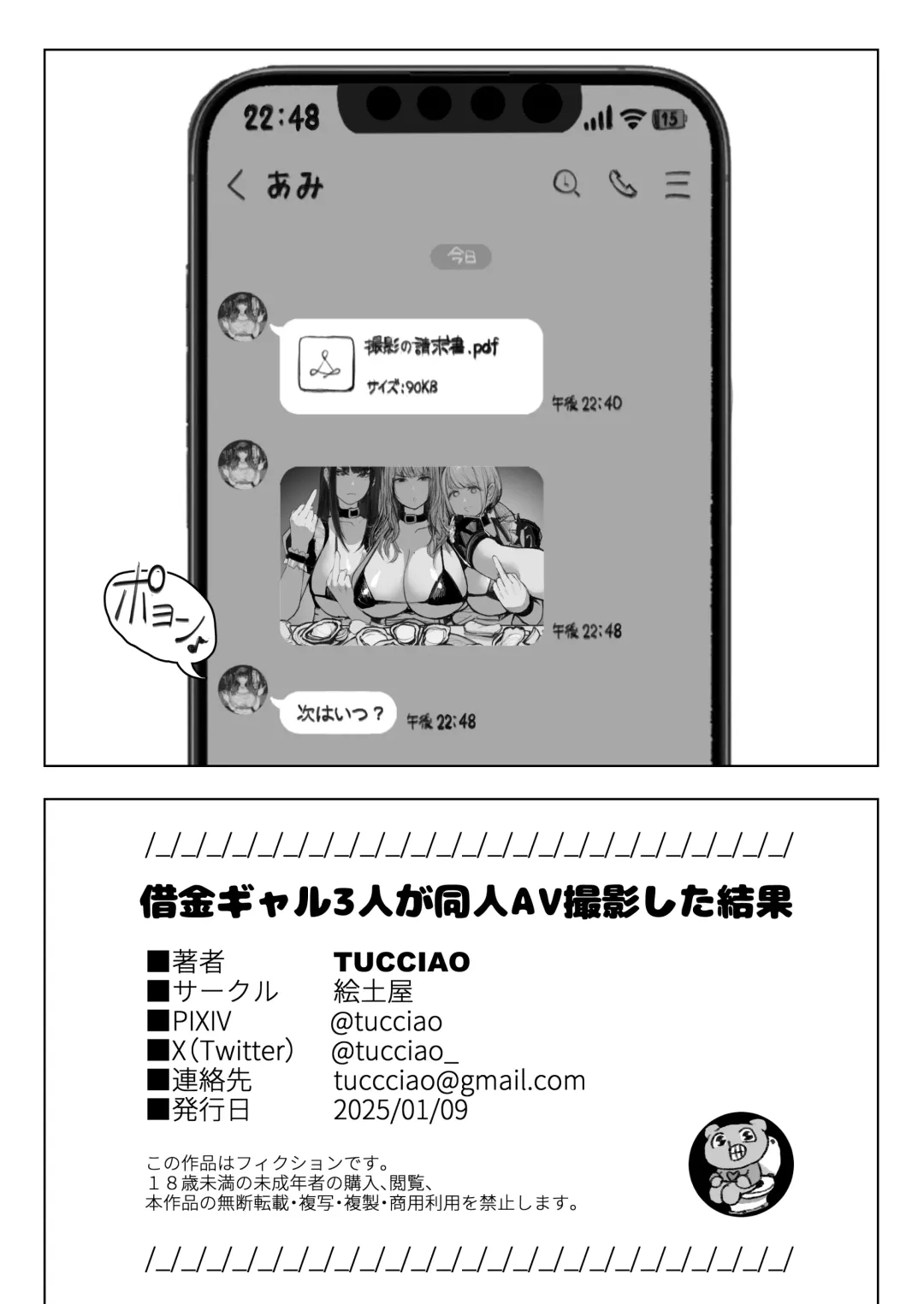 Shakkin Gal 3-nin ga Doujin AV Satsuei shita Kekka Fhentai - Page 52