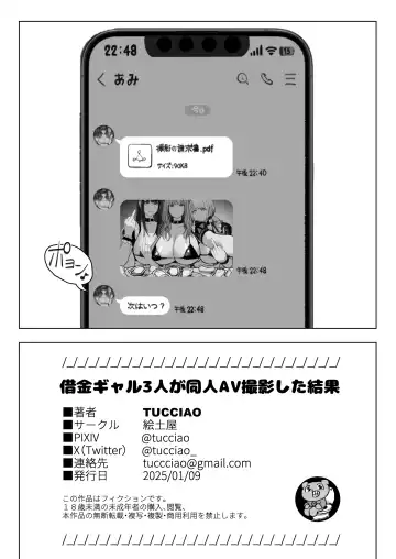 Shakkin Gal 3-nin ga Doujin AV Satsuei shita Kekka Fhentai - Page 52