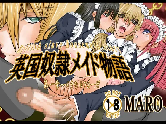 [Maro] Eikoku Dorei Maid Monogatari 01 Fhentai - Page 1