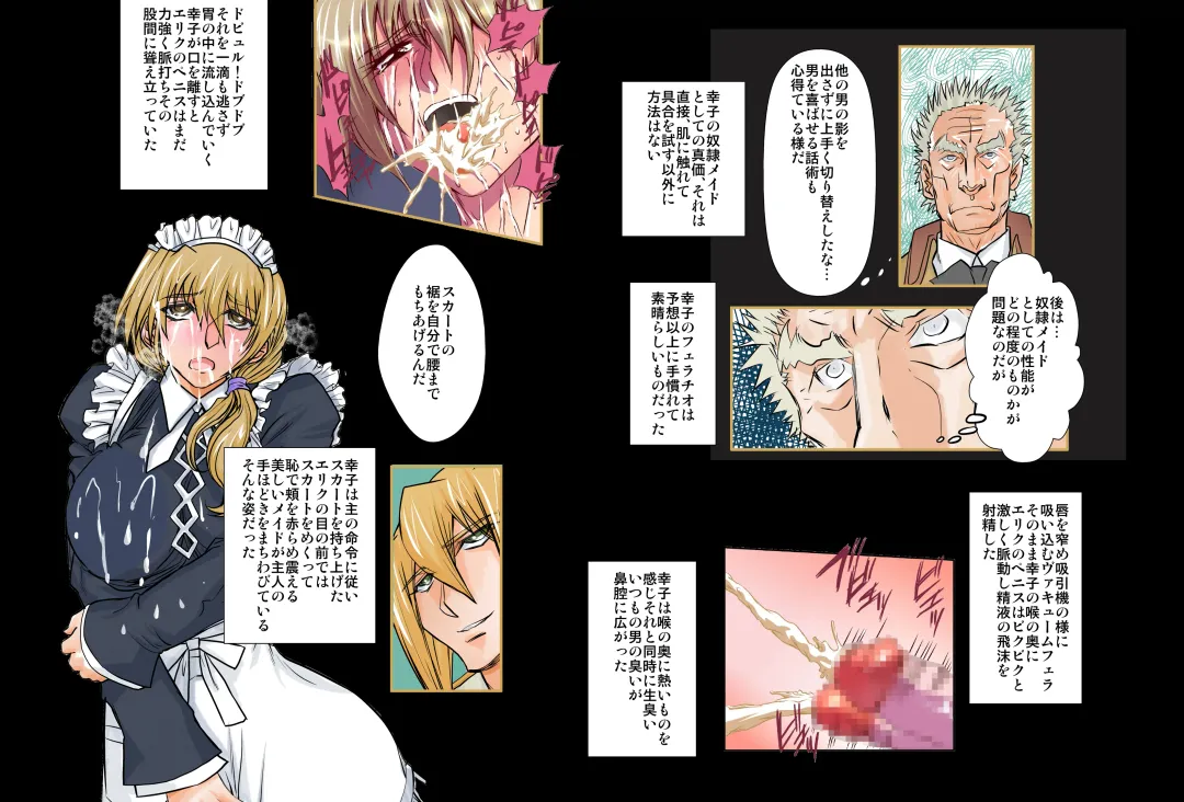 [Maro] Eikoku Dorei Maid Monogatari 01 Fhentai - Page 10