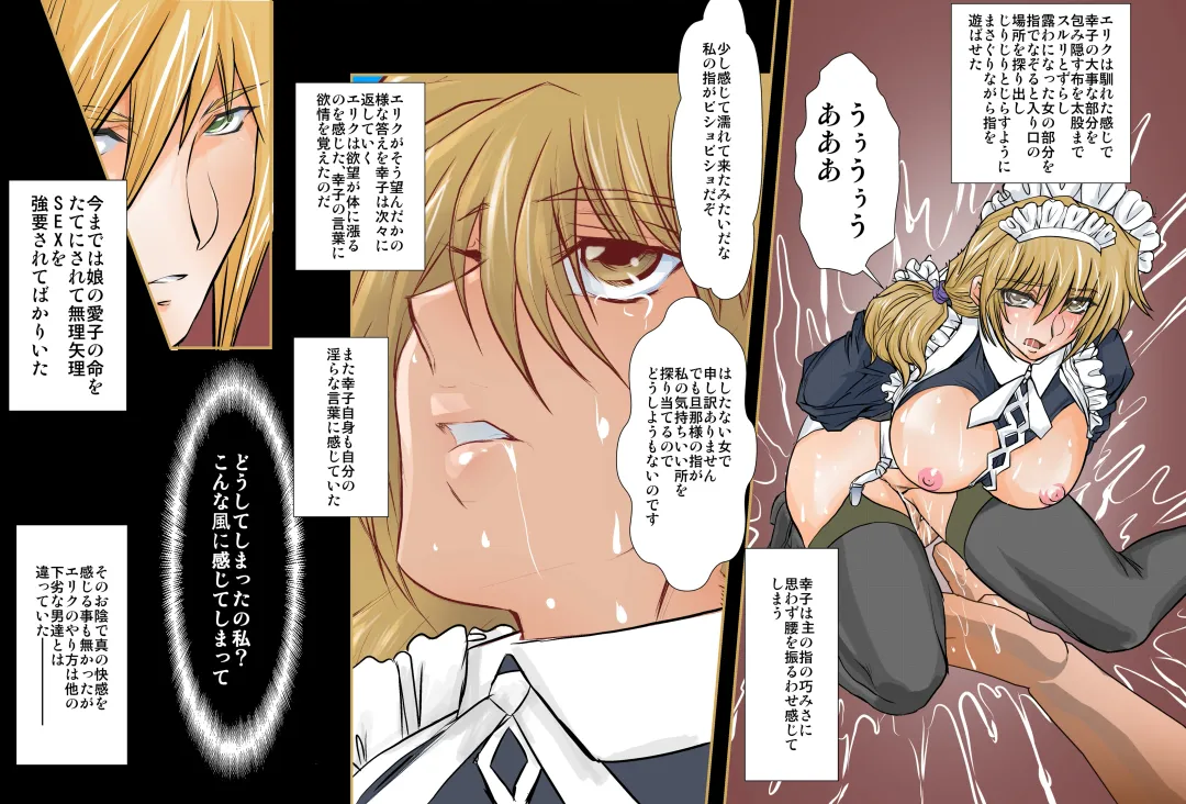 [Maro] Eikoku Dorei Maid Monogatari 01 Fhentai - Page 11