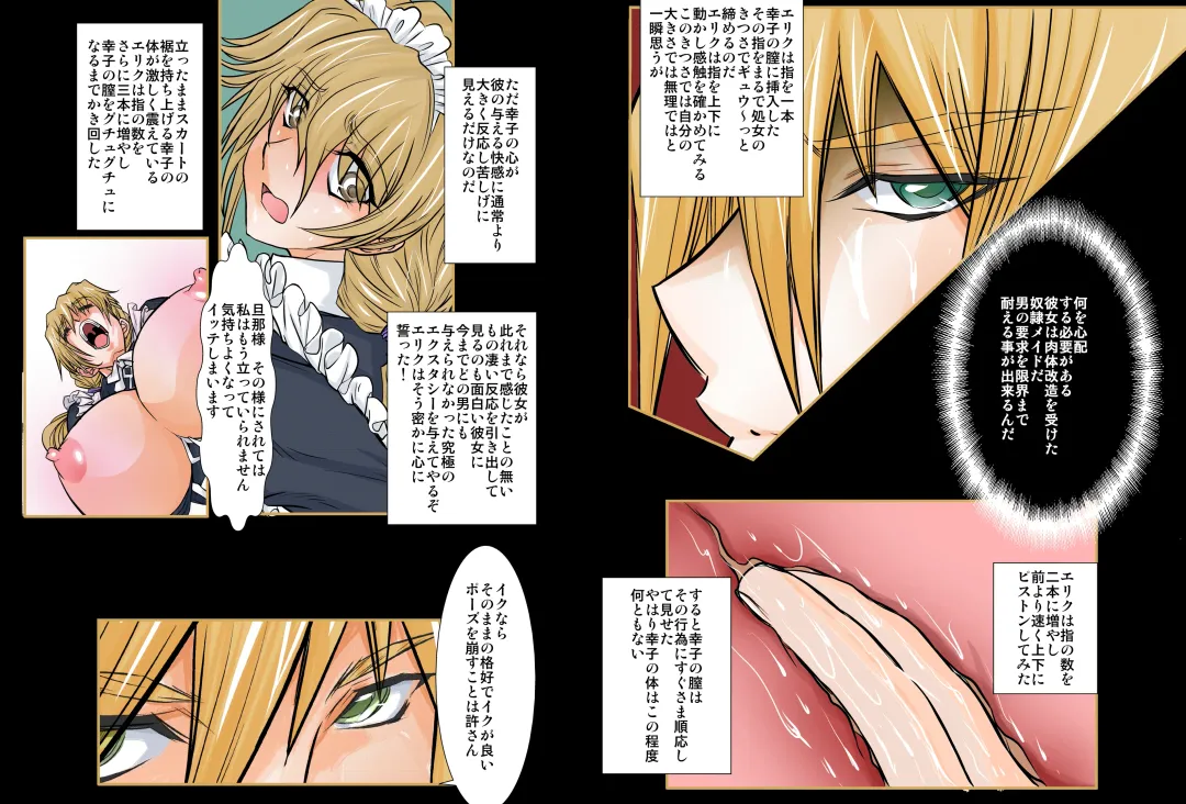 [Maro] Eikoku Dorei Maid Monogatari 01 Fhentai - Page 12