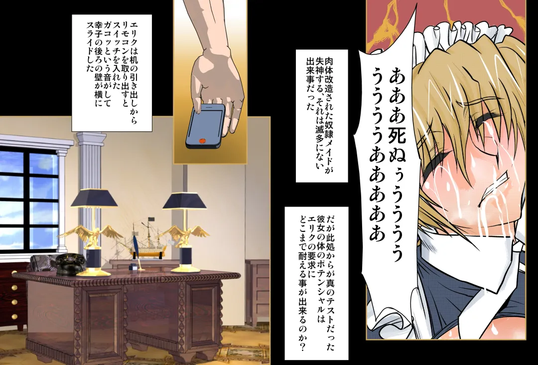 [Maro] Eikoku Dorei Maid Monogatari 01 Fhentai - Page 16