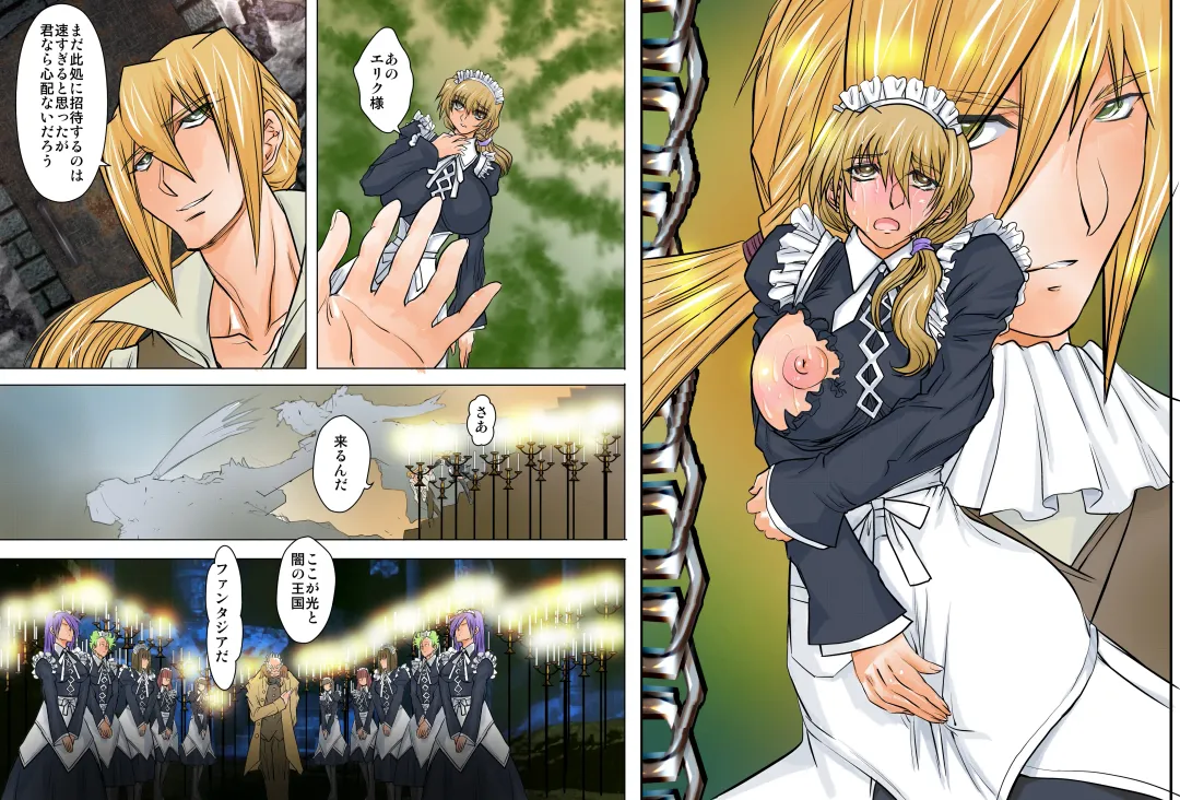 [Maro] Eikoku Dorei Maid Monogatari 01 Fhentai - Page 18