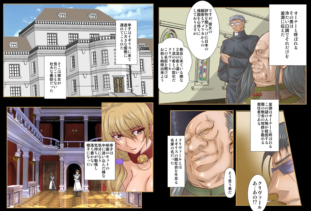 [Maro] Eikoku Dorei Maid Monogatari 01 Fhentai - Page 3