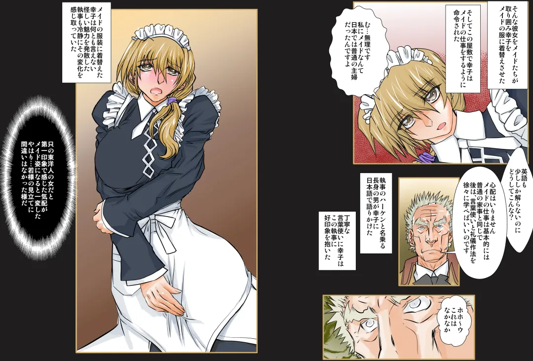 [Maro] Eikoku Dorei Maid Monogatari 01 Fhentai - Page 4
