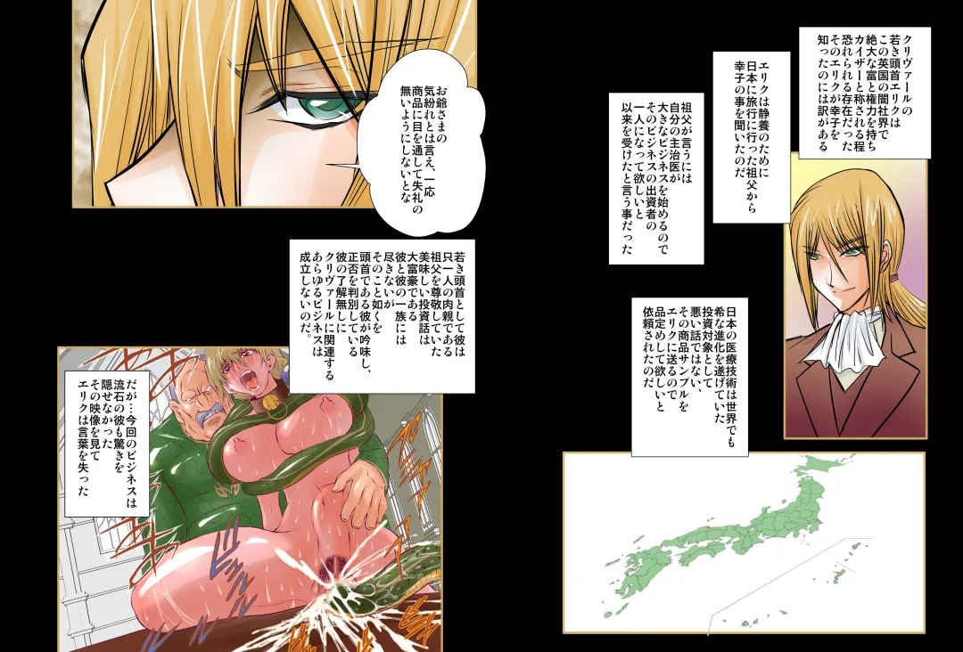 [Maro] Eikoku Dorei Maid Monogatari 01 Fhentai - Page 5