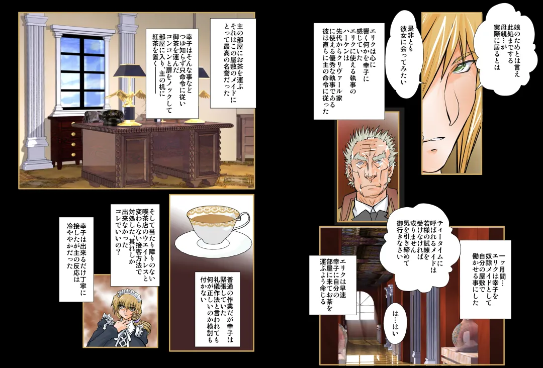 [Maro] Eikoku Dorei Maid Monogatari 01 Fhentai - Page 6