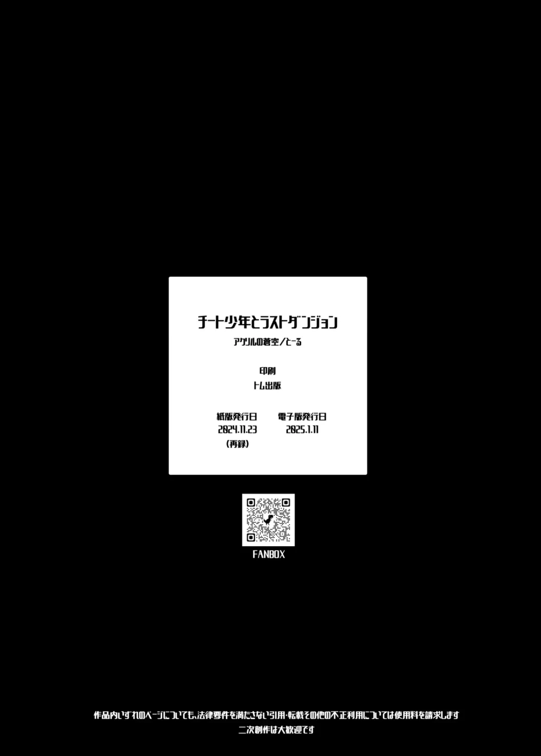 [Toohru] Chiito shounen to rasutodanjon Fhentai - Page 21