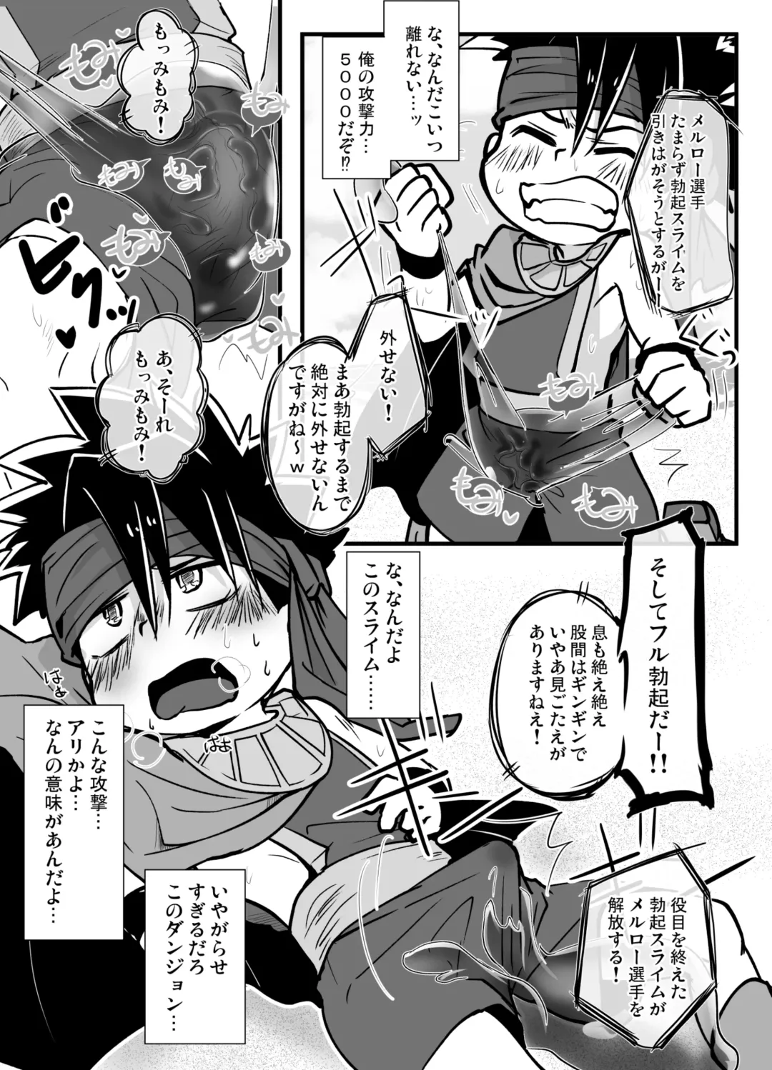 [Toohru] Chiito shounen to rasutodanjon Fhentai - Page 8