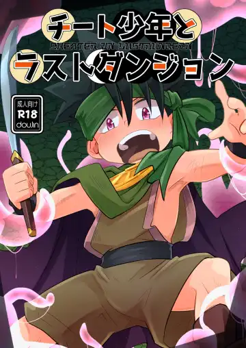 Read [Toohru] Chiito shounen to rasutodanjon - Fhentai