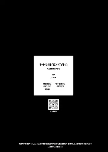 [Toohru] Chiito shounen to rasutodanjon Fhentai - Page 21