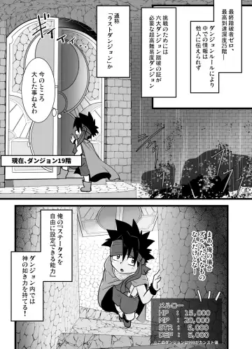 [Toohru] Chiito shounen to rasutodanjon Fhentai - Page 5