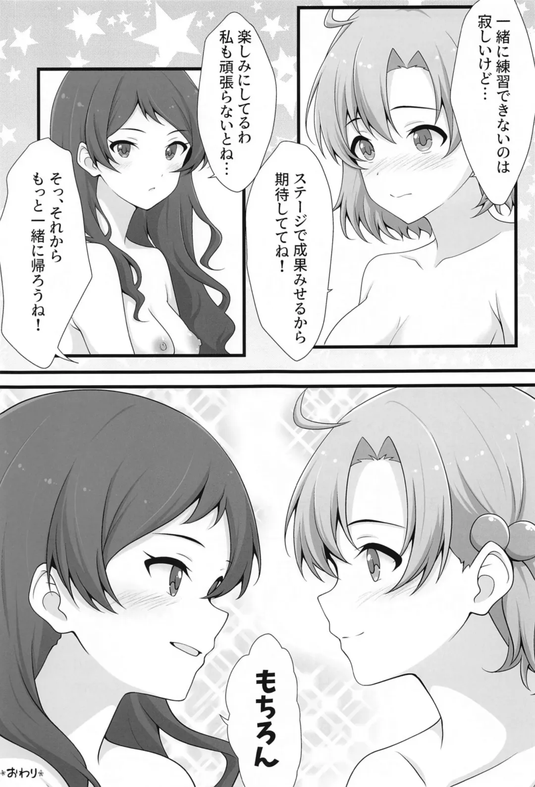 [Houki] Yurishita 3 THE IDOLM＠STER GIRLS LOVE! Fhentai - Page 19
