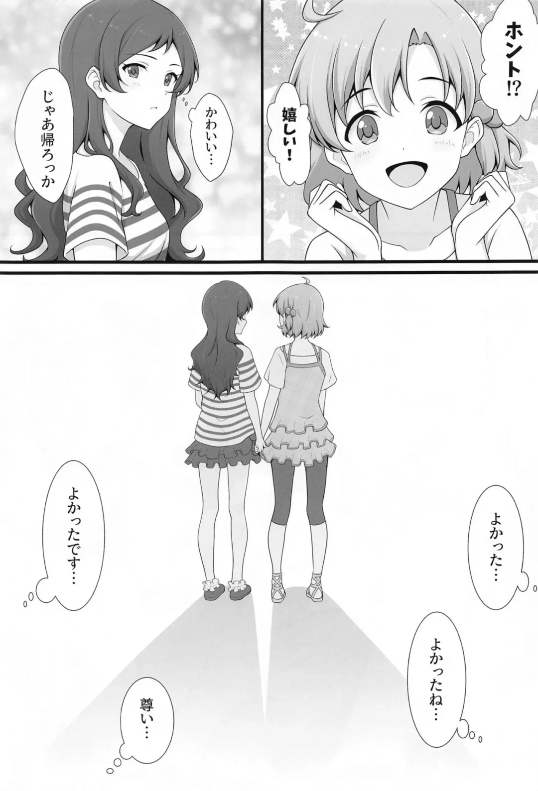 [Houki] Yurishita 3 THE IDOLM＠STER GIRLS LOVE! Fhentai - Page 9
