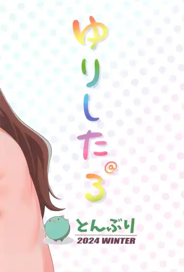 [Houki] Yurishita 3 THE IDOLM＠STER GIRLS LOVE! Fhentai - Page 21