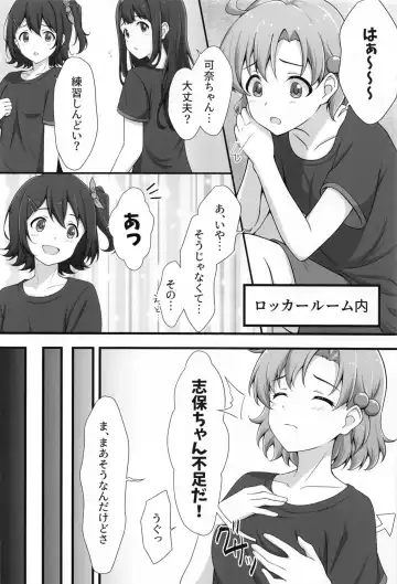 [Houki] Yurishita 3 THE IDOLM＠STER GIRLS LOVE! Fhentai - Page 5