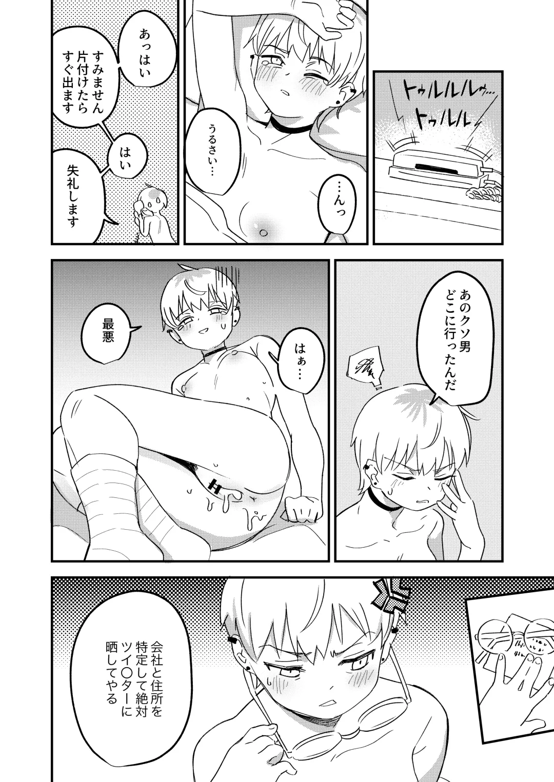 [Daki Makura] AFAB Nonbinary no Boku ga Sishetero Chinpo de Kairaku ni Itaru Wake ga Nai ~Seibetsu Nigenron ni Shihai Sareteru Okureta Sishetero Dansei no Kachikan o Boku ga Update suru~ Fhentai - Page 15