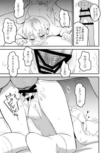 [Daki Makura] AFAB Nonbinary no Boku ga Sishetero Chinpo de Kairaku ni Itaru Wake ga Nai ~Seibetsu Nigenron ni Shihai Sareteru Okureta Sishetero Dansei no Kachikan o Boku ga Update suru~ Fhentai - Page 14