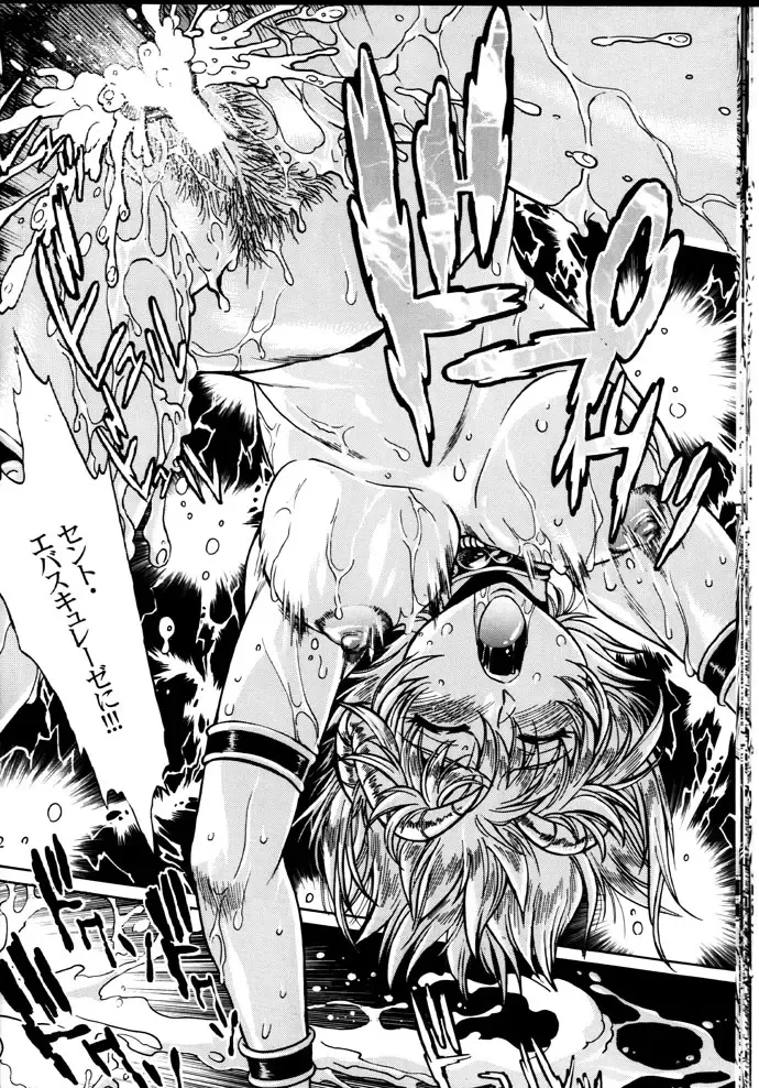 [Manabe Jouji] Ura Outlanders Debut 25 Shuunen Kinen Gou VOL.2 Fhentai - Page 21