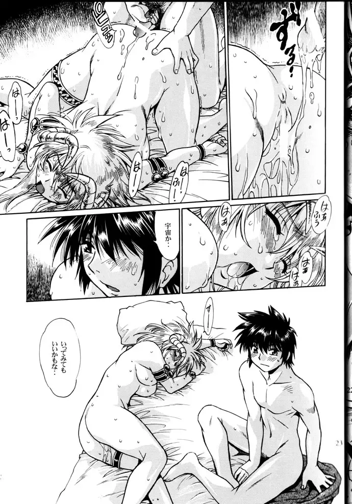 [Manabe Jouji] Ura Outlanders Debut 25 Shuunen Kinen Gou VOL.2 Fhentai - Page 22