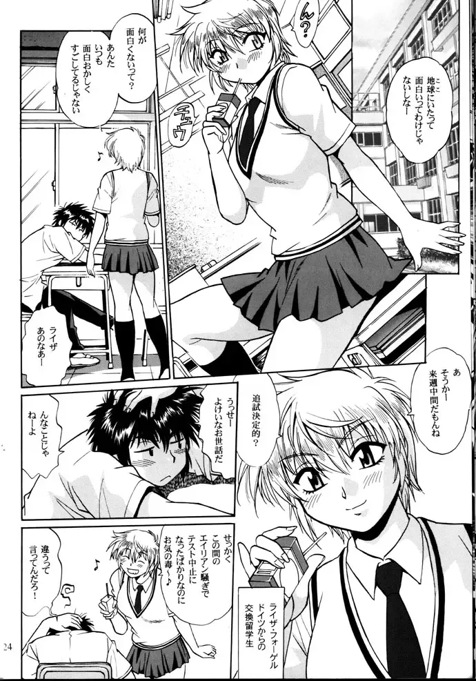 [Manabe Jouji] Ura Outlanders Debut 25 Shuunen Kinen Gou VOL.2 Fhentai - Page 23